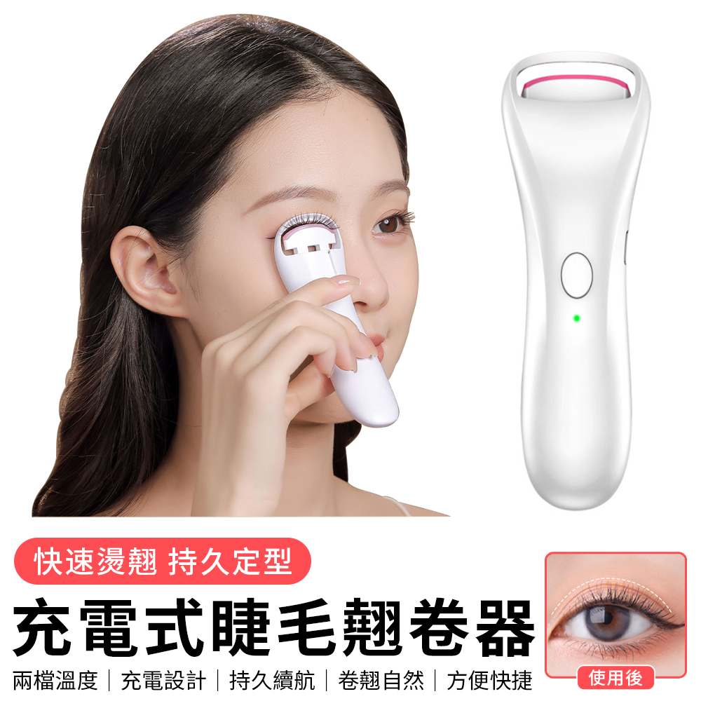YUNMI 電動加熱睫毛夾 USB充電式睫毛卷翹器 定型睫毛捲熱器 快速美睫-白色