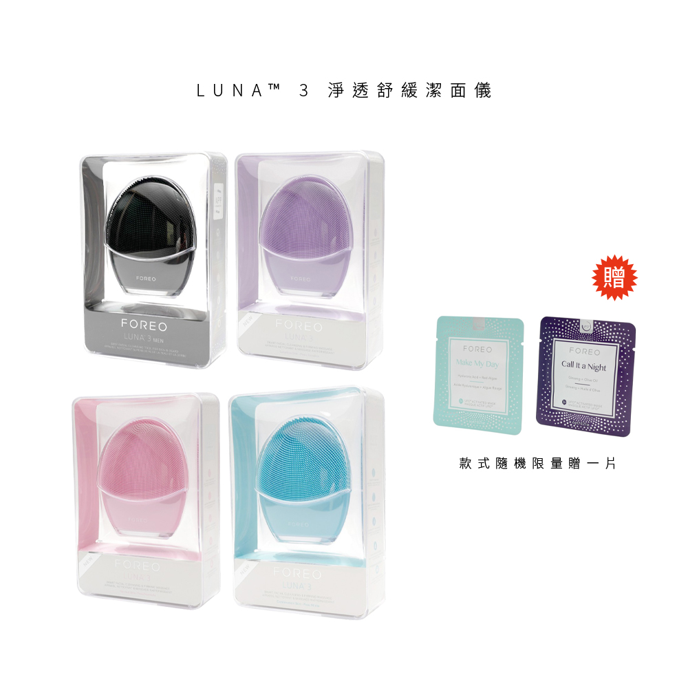 Foreo LUNA 3 FOREO LUNA 3 淨透舒緩潔面儀是專櫃級潔顏神器,專為大人設計,適用臉部眼部深層清潔,適合各種肌膚如混合肌、敏感肌、一般肌及男士專用。搭載鋰離子電池850mAh 3.7V,提供高效T-Sonic脈動技術,輕鬆去除毛孔汙垢,中國製造無儲存期限。藍色適合混合肌、紫色專屬敏感肌、粉色給一般肌、黑色為男士打造,FOREO LUNA 3讓肌膚淨透舒緩,日常潔顏首選!