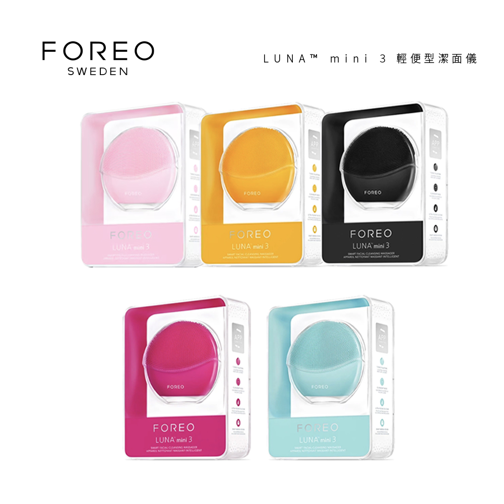 FOREO LUNA mini 3 輕便型潔面儀