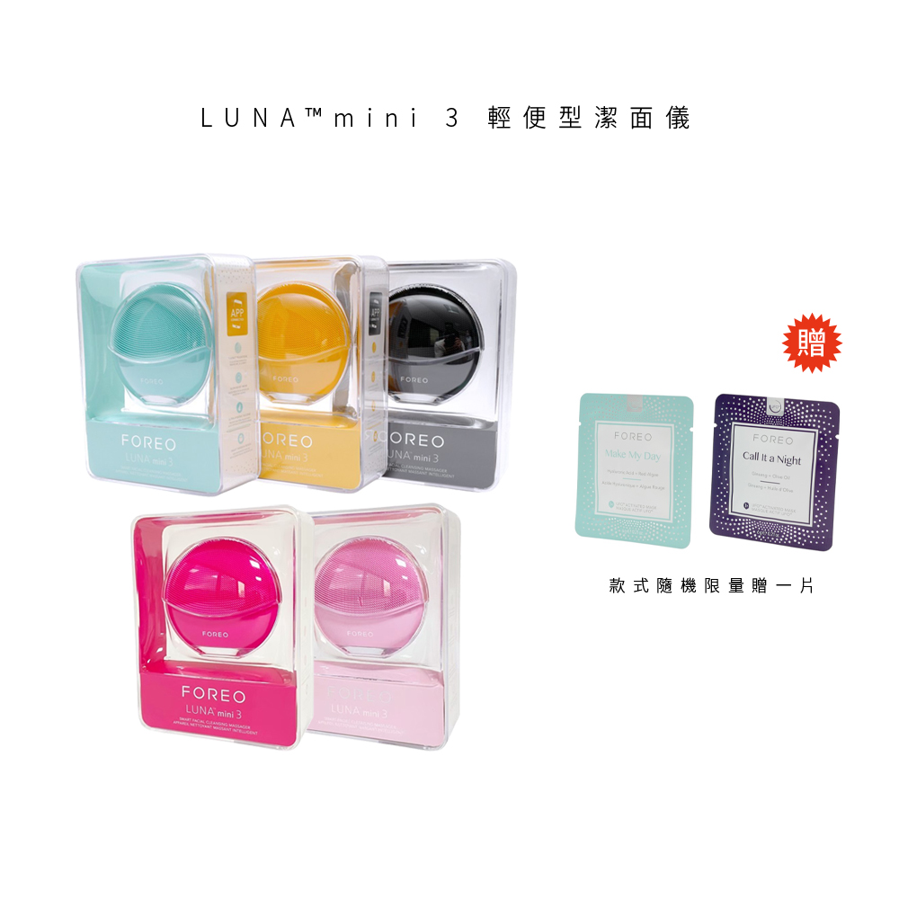  FOREO LUNA mini 3 輕便型潔面儀，專為忙碌生活設計的專櫃級潔顏工具。採用矽膠刷頭輕柔深層清潔臉部與眼部，移除99.5%汙垢與油脂，適合各種肌膚。內建530mAh鋰電池，持久續航，中國製造，輕鬆攜帶，帶來專業級潔顏體驗，提升肌膚光澤與健康。 