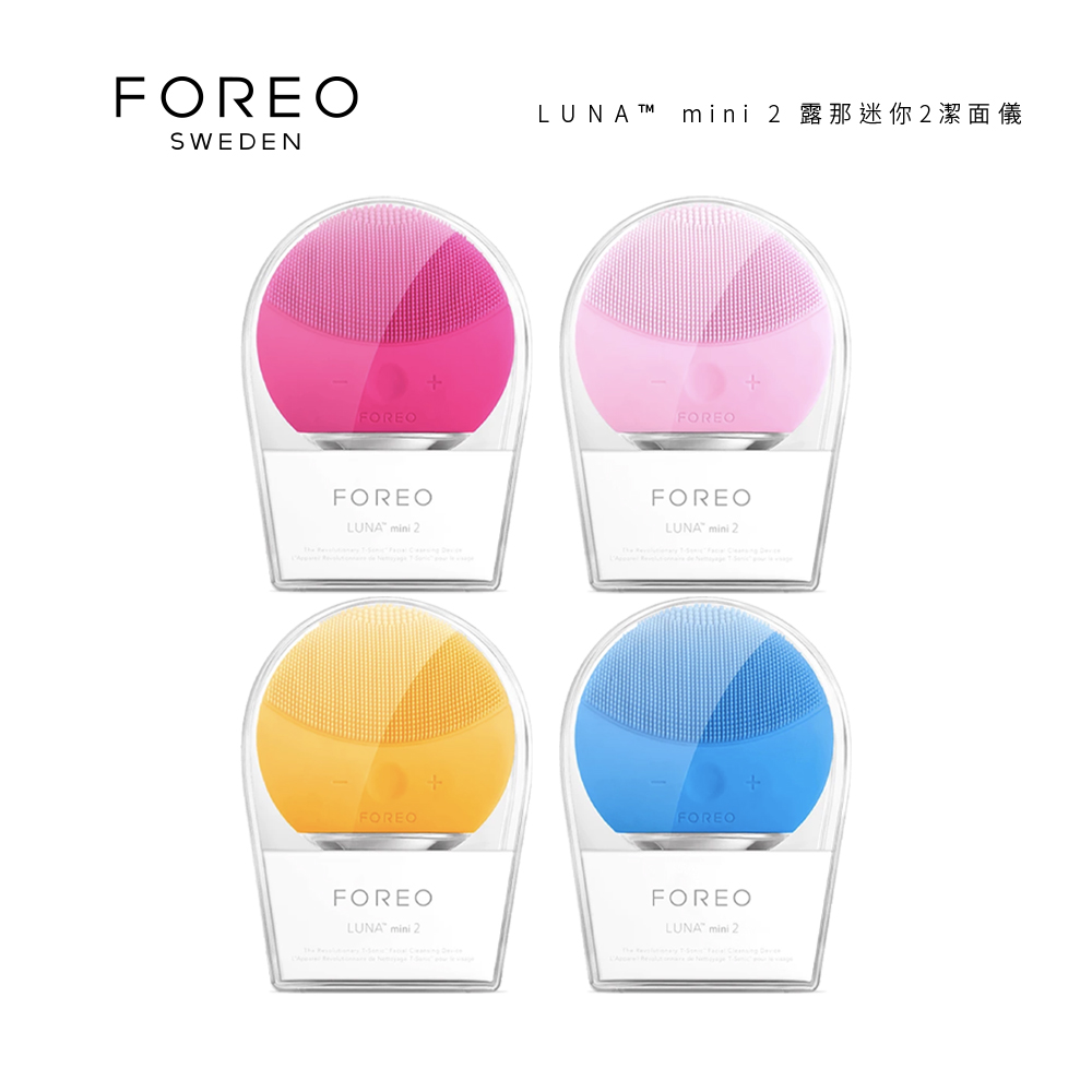 FOREO LUNA mini 2 露娜迷你2潔面儀