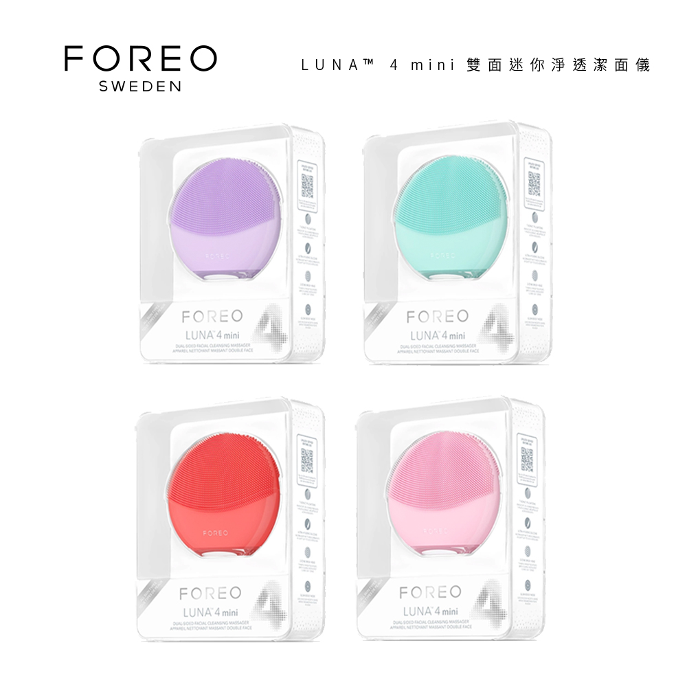 FOREO LUNA 4 mini 雙面迷你淨透潔面儀