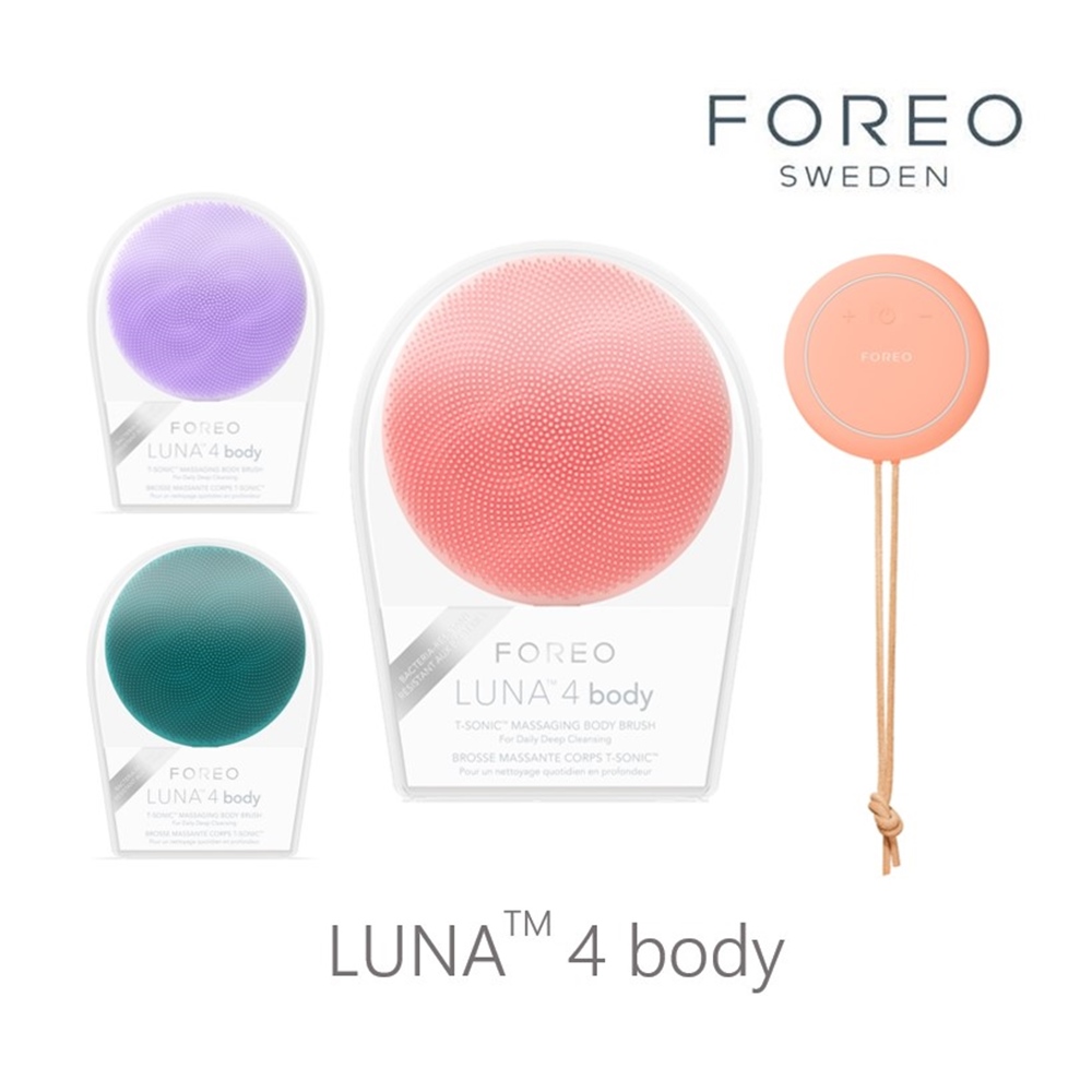 FOREO LUNA 4 body 美膚電動沐浴刷