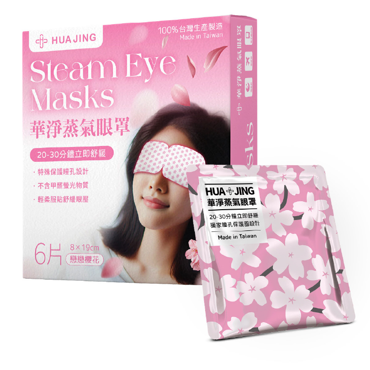 【華淨醫材】蒸氣眼罩-戀戀櫻花(6片裝/盒)