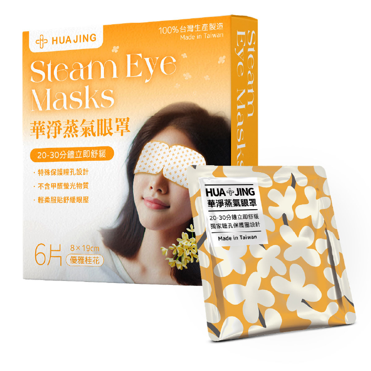 【華淨醫材】蒸氣眼罩-優雅桂花(6片裝/盒)