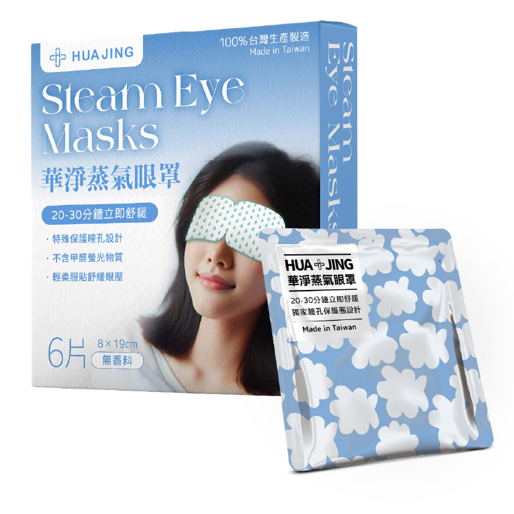 【華淨醫材】蒸氣眼罩-無香料(6片裝/盒)