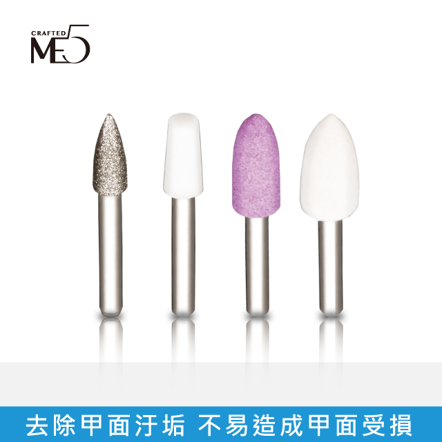 【ME5】無線電動磨甲器(配件) 2 入