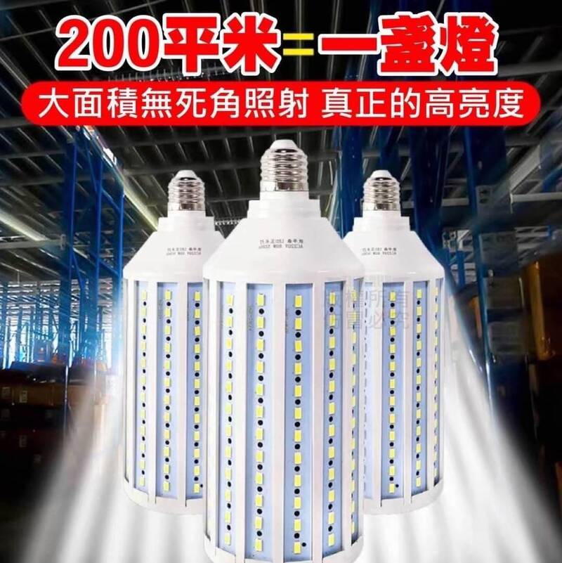 LED高亮度節能玉米燈 安全規格省電環保 168顆LED燈炮360度照射無死角