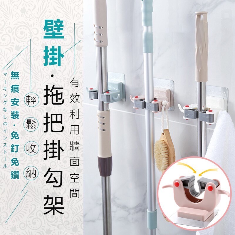 買二送一 無痕拖把掛勾2入 免鑽免釘 安裝簡單 強黏承重 沒有壓力