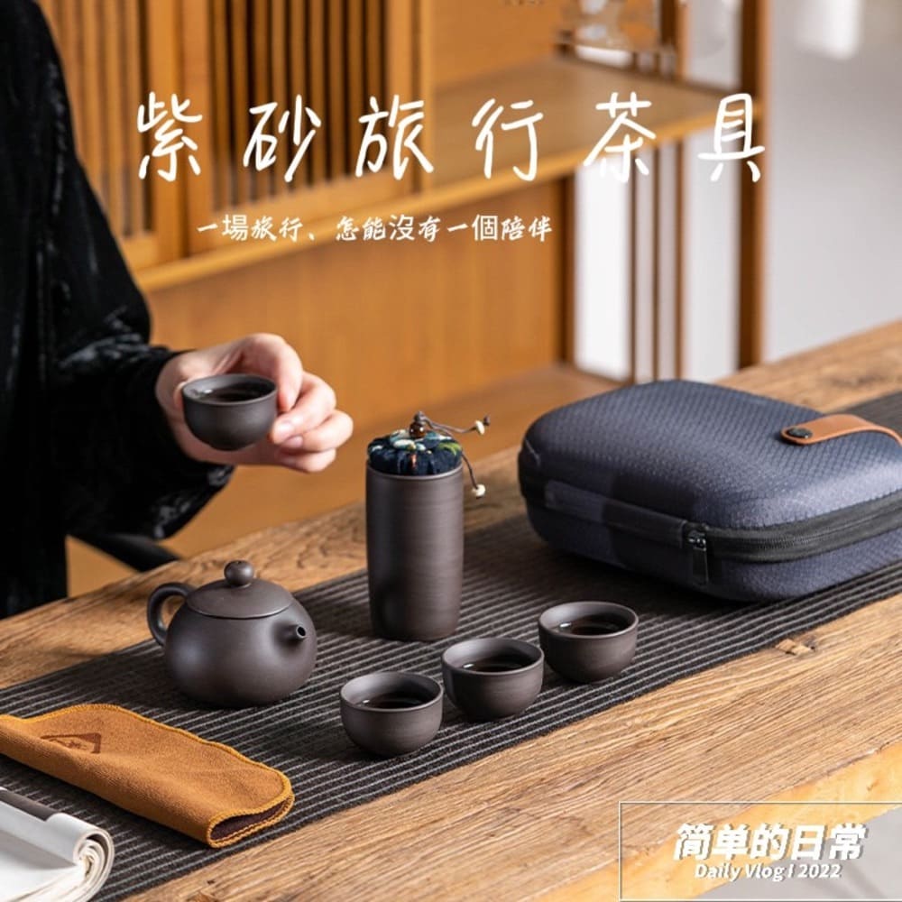 紫砂旅行茶組 正宗精美西施壺 旅行必備茶組茶具