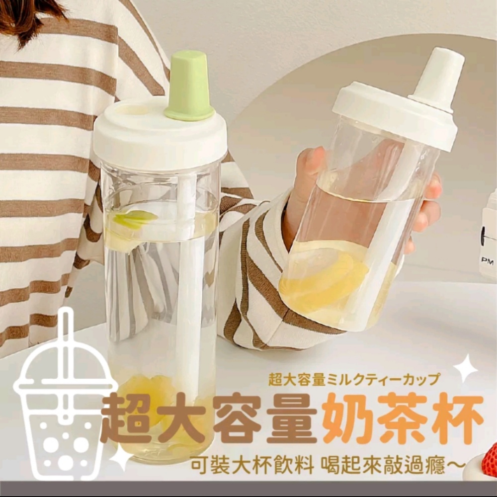 【Pearl】珍珠奶茶大象杯．食品級PP材質．850ml