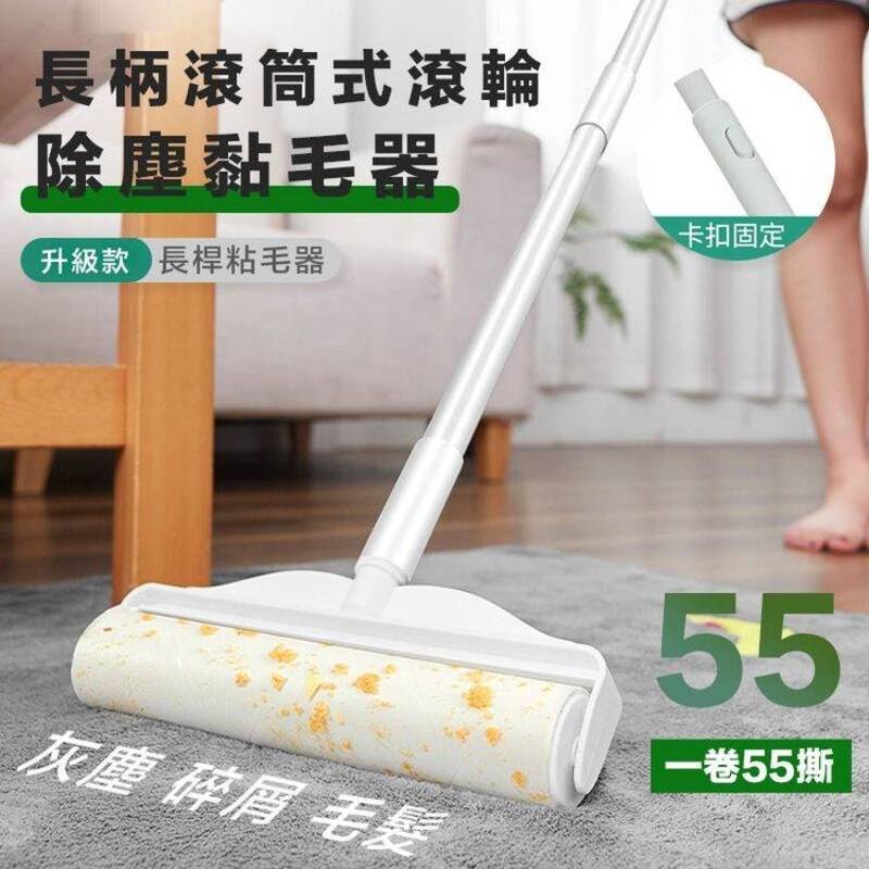 伸縮滾筒黏毛器 送伸縮桿 100公分加長 地板天花板輕鬆黏 黏毛清潔不再像做體操
