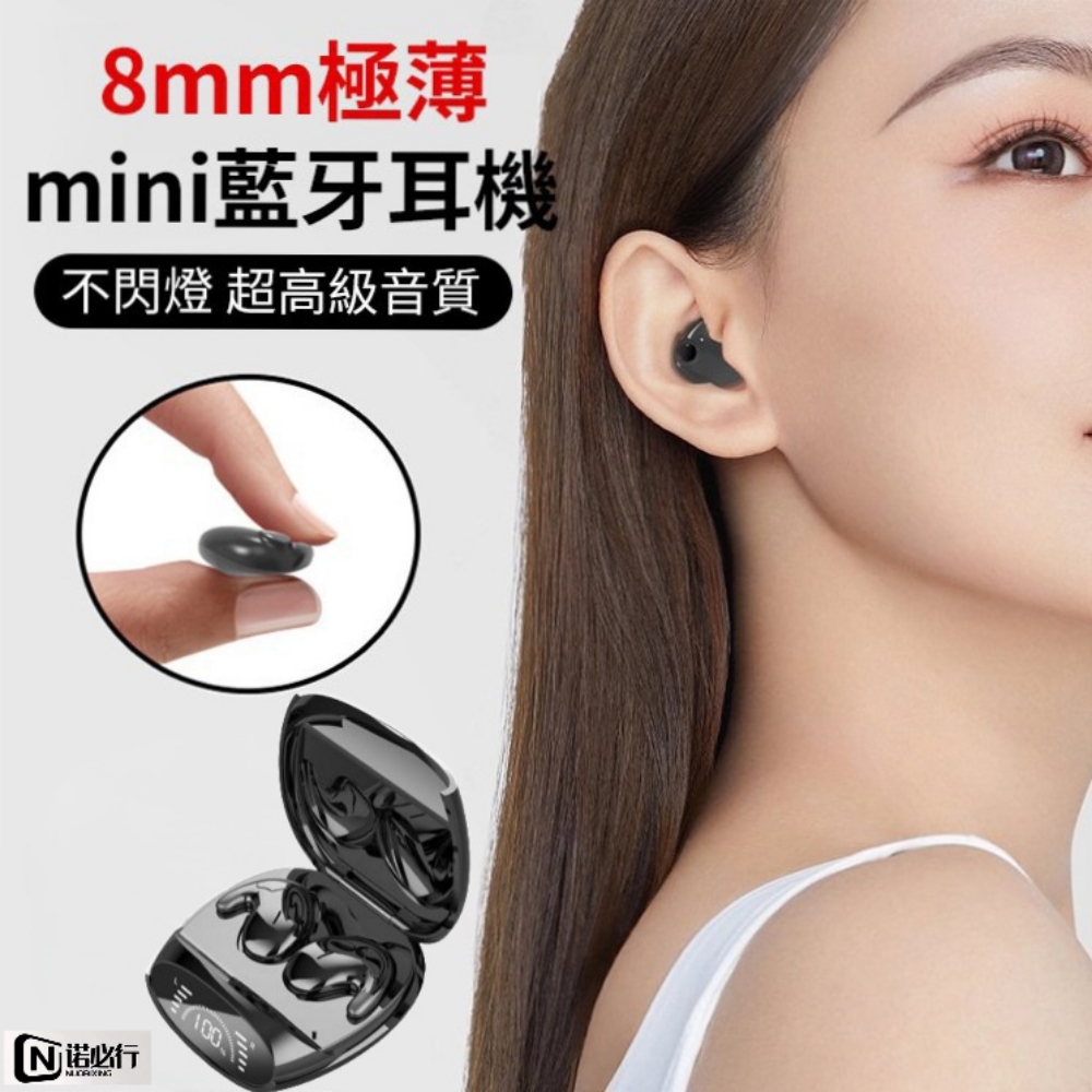 【諾必行】超薄mini藍牙5.3耳機 側睡不壓耳｜安全帽佩戴