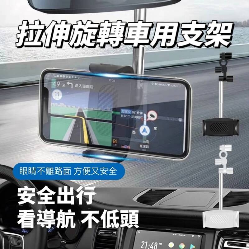 【風動部隊】危機絕緣旋轉車用支架 可拉伸可旋轉 全車可裝橫豎切換 不低頭駕駛超安全 2入組