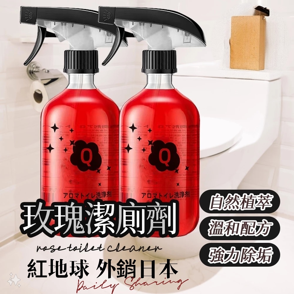 【紅地球】玫瑰浴室清潔劑500ml 2瓶組
