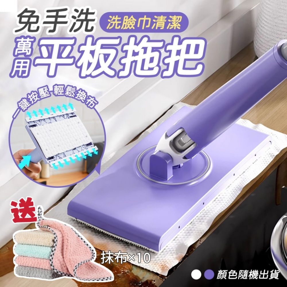 【TUOBA2】免手洗360°旋轉萬用平板拖把 加贈抹布10入 打掃清潔一次搞定