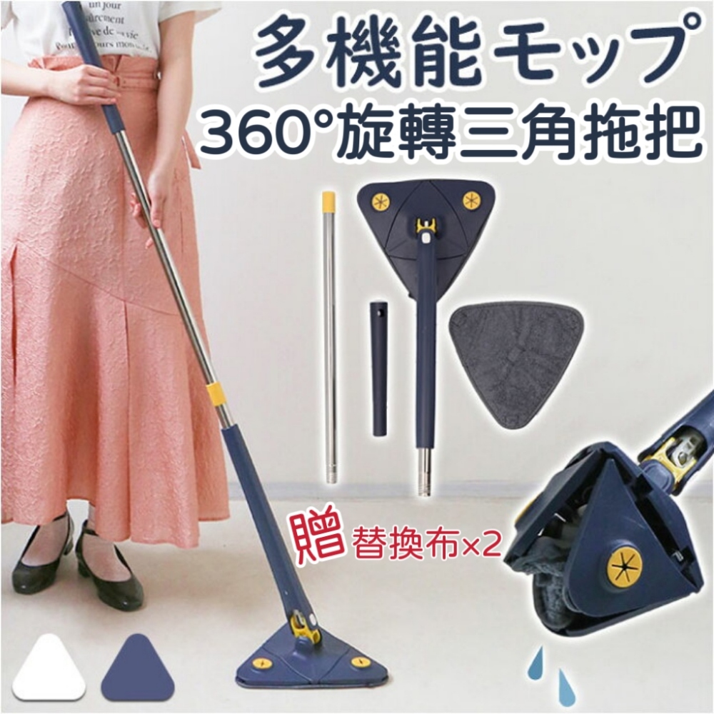 【打掃神器モップ】日本萬用360度旋轉三角拖把 加贈2塊替換布 免手洗 清潔零死角