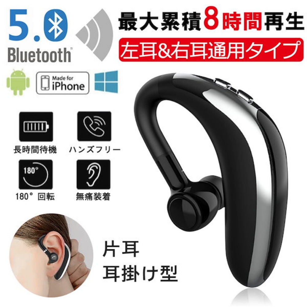 【EchoSound】商務藍芽耳掛式無線耳機 最高待機720小時