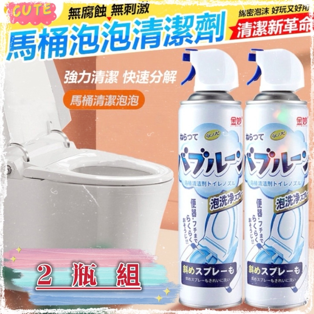 《99%除菌 》2入組 檸檬清香馬桶泡泡慕斯廁所清潔劑500ml