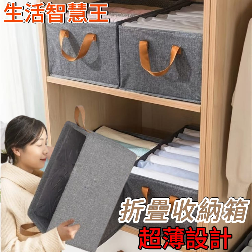 【生活智慧王】薄款折疊收納箱 超薄設計一秒折疊