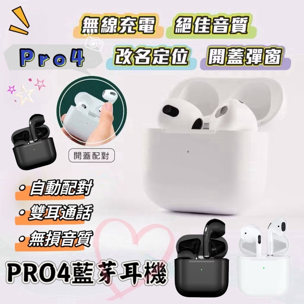 《miniPro4》熱銷不敗款四代彈窗迷你版真無線藍芽耳機