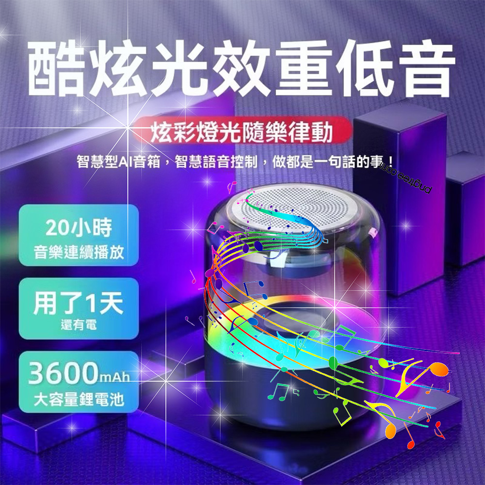 【R-1】立體環繞音效 炫彩藍芽喇叭