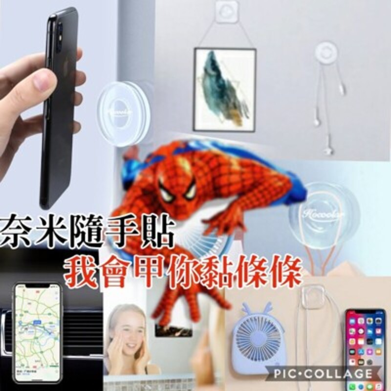 超強奈米萬用無痕貼5入組 集線隨手貼 手機、飾品、小物件等都可掛上
