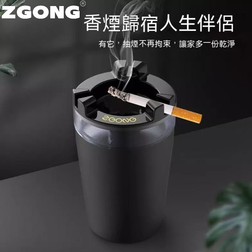 【ZGONG智慧滅菸】菸灰缸 自動出水專利