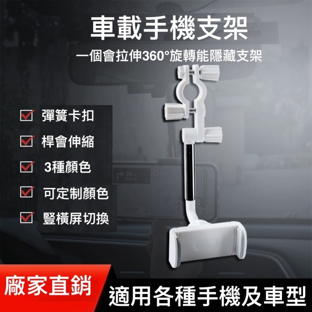 特價出清 BEST創意橫豎汽車後照鏡導航支架 特價出清