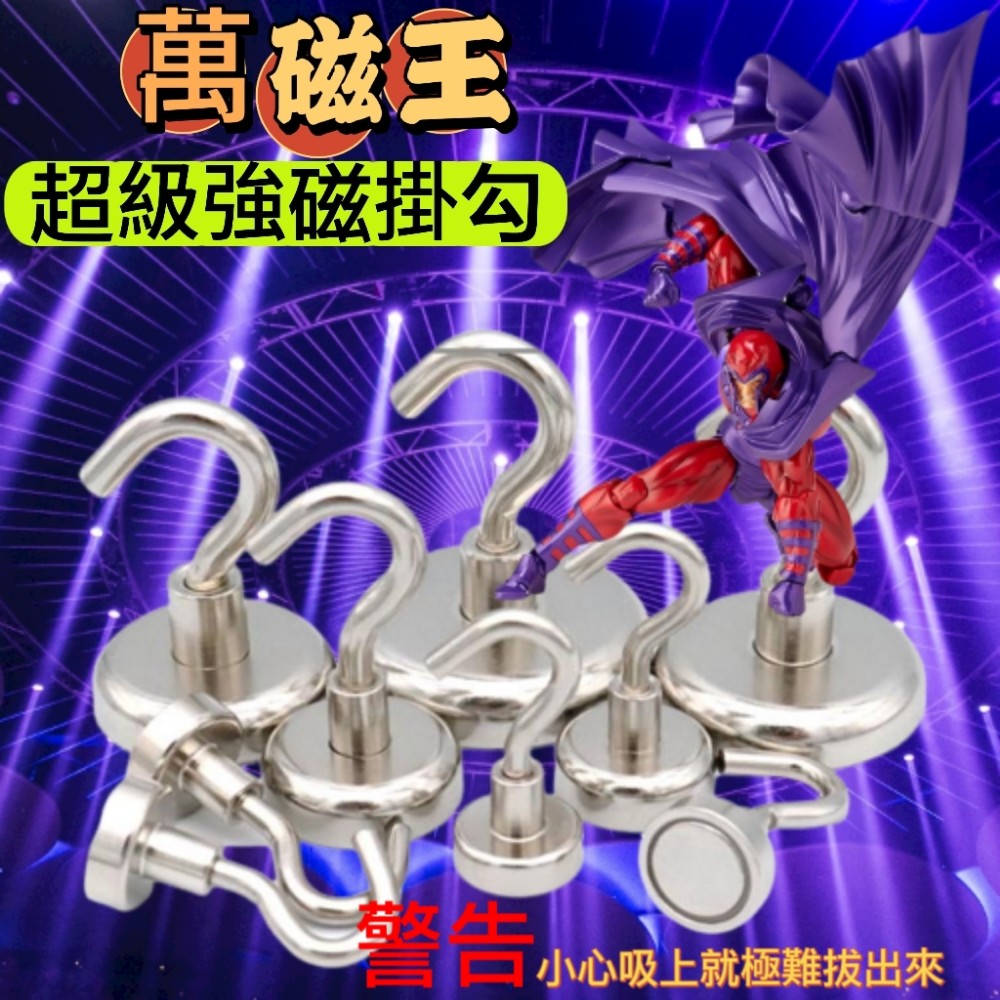 【萬磁王大號5入組】大號超級強磁掛勾36mm承重41KG 升級可旋轉 冰箱磁吸|工具收納|文具歸類