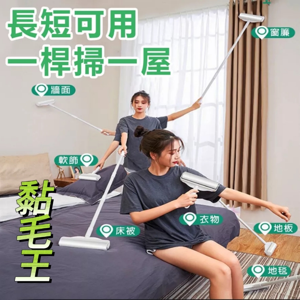 黏毛王 長短兩用滾筒式黏毛器 豪華全套組