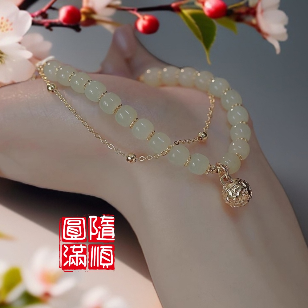 【隨順圓滿】和闐玉鈴鐺手環