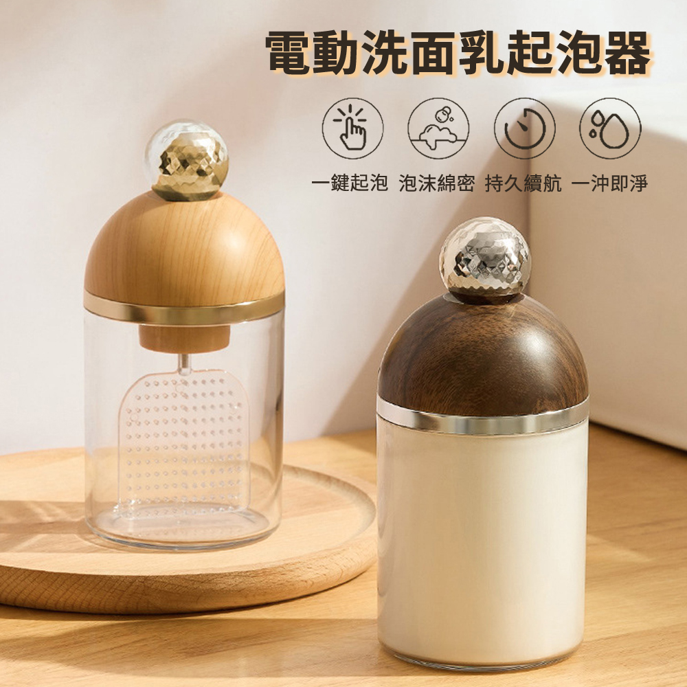 SAMPOU 電動洗面乳起泡器 自動洗臉打泡器 泡沫洗面乳泡泡杯 臉部清潔潔面泡泡器 沐浴乳洗髮精自動打泡