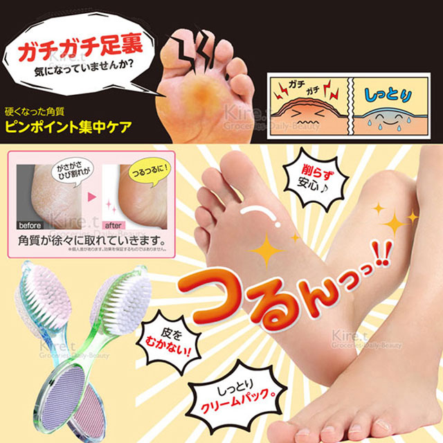 Kiret 4合1 去死皮去角質刷 搓腳板-磨腳石 腳皮銼【超值2入】