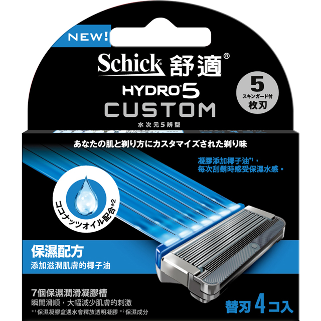 舒適 水次元5辨型 刮鬍刀片(保濕配方) 4入