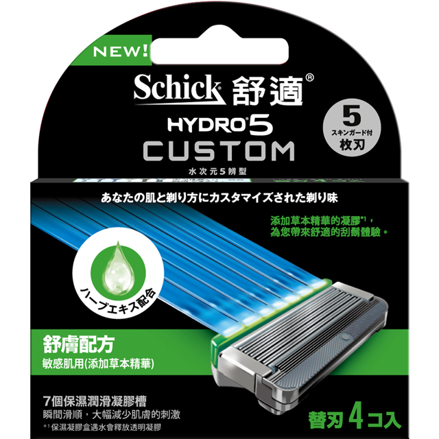 舒適 水次元5辨型 刮鬍刀片(舒膚配方) 4入