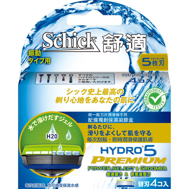 舒適水次元5 PREMIUM 變速動力&修整造型刀片(4入)