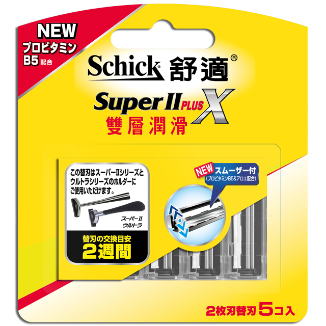 舒適雙層潤滑刀片*5入