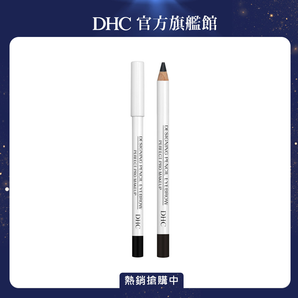 《DHC》明亮美型眉筆－黑色(BK01) 2.1g
