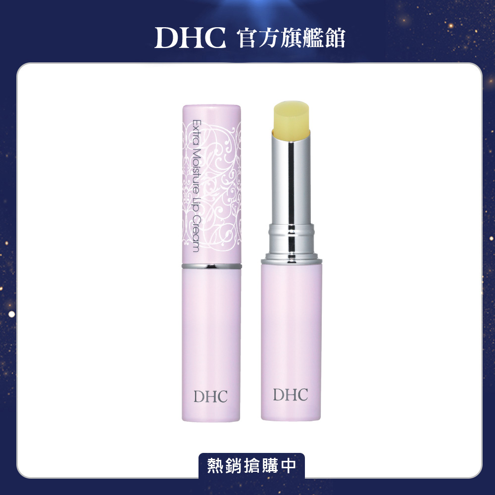 《DHC》高保濕純欖護唇膏 1.5g