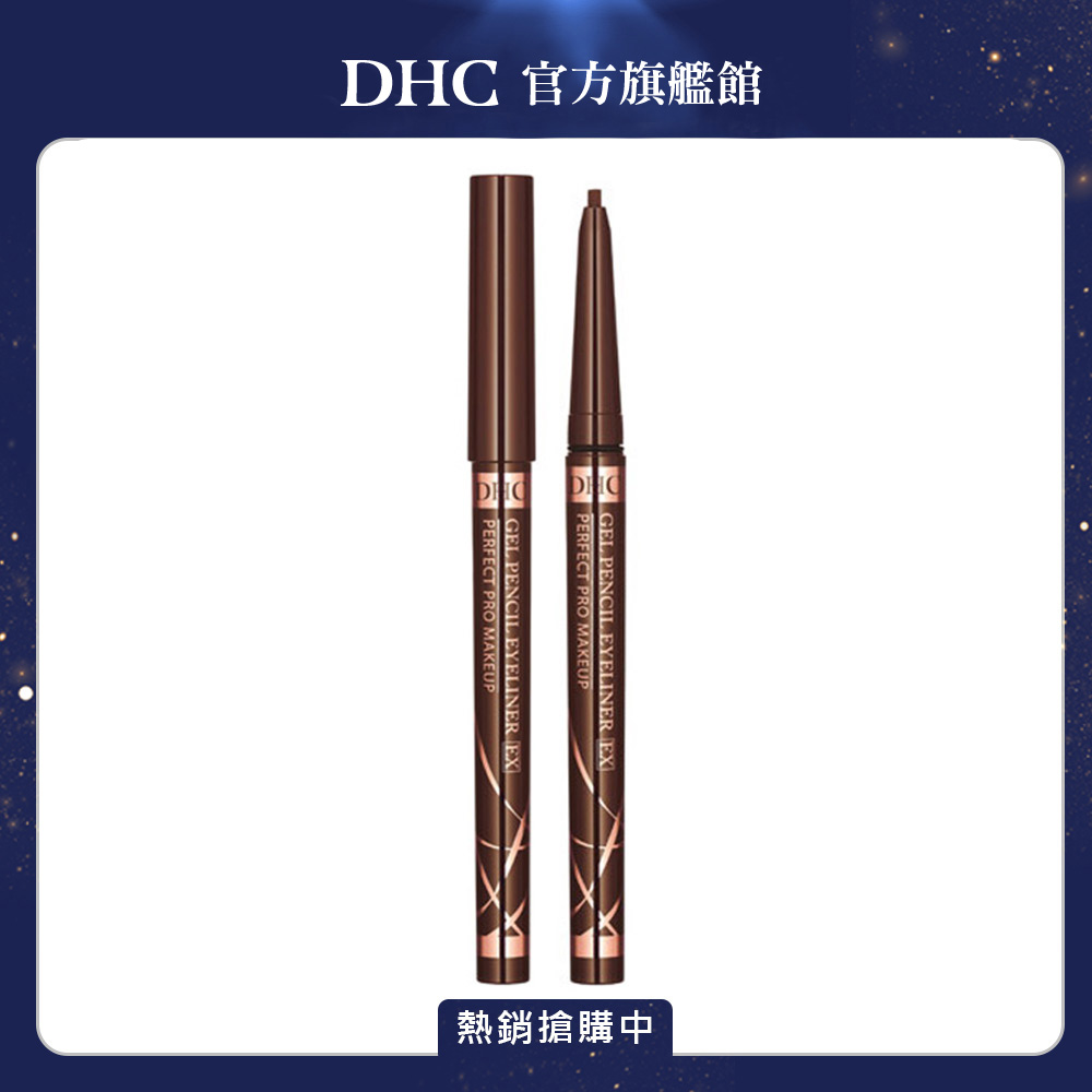 《DHC》防水防暈眼線膠筆 咖啡色 0.1g