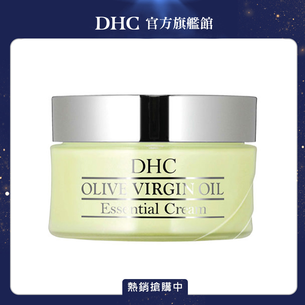 《DHC》純橄情煥採精華霜50g