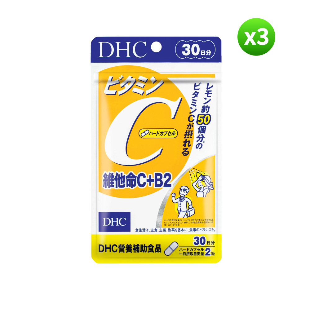 《DHC》維他命C+B2(30日份/60粒)(三入組)