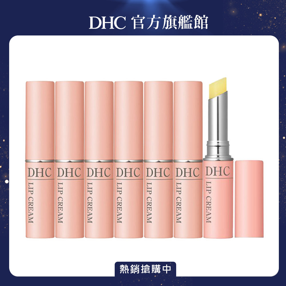 《DHC》純欖護唇膏 1.5g【7入組】