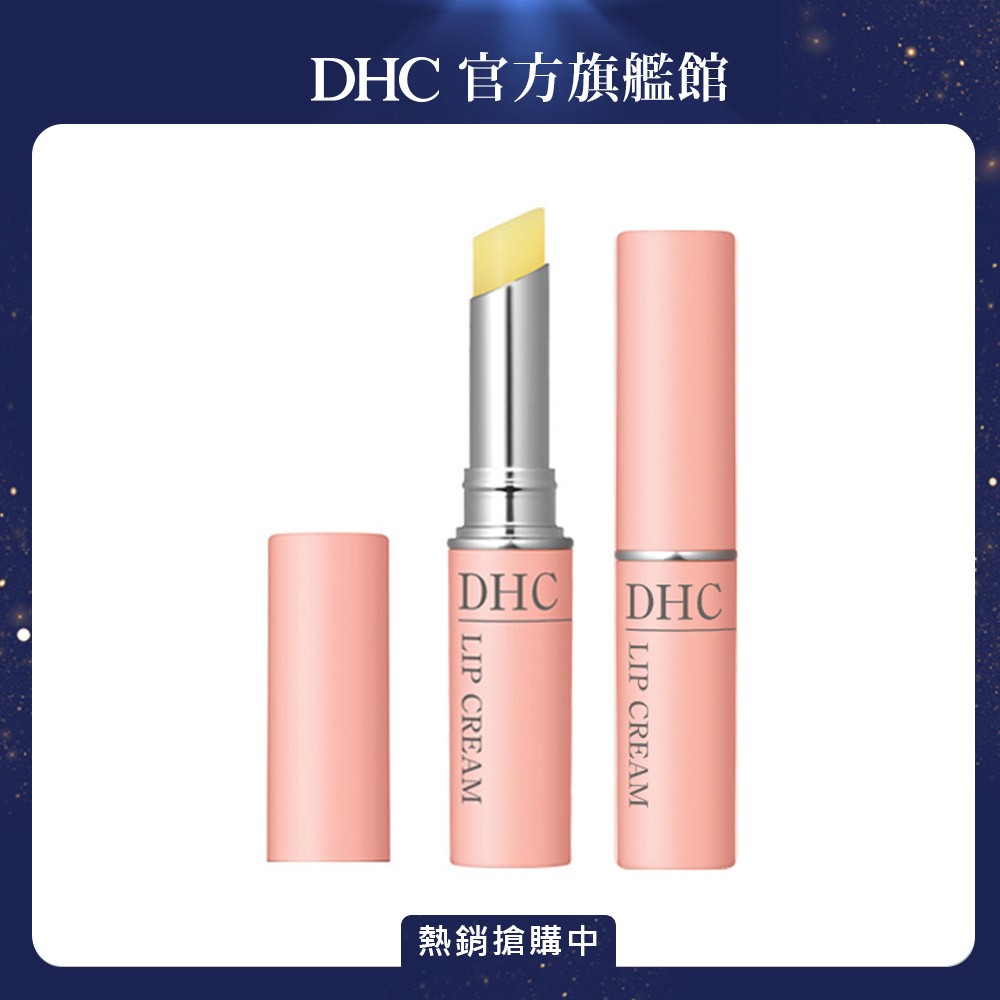 《DHC》純欖護唇膏 1.5g【2入組】