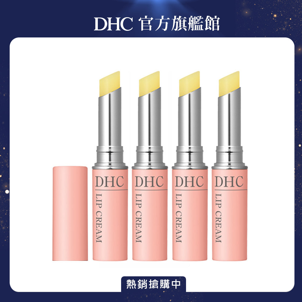 《DHC》純欖護唇膏 1.5g【4入組】