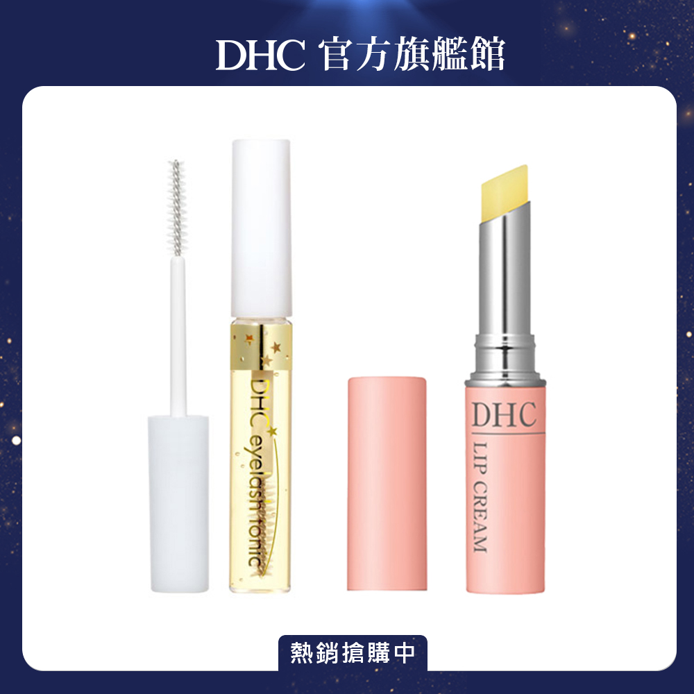 《DHC》日本直送明星組(睫毛修護液 6.5ml+純欖護唇膏 1.5g)