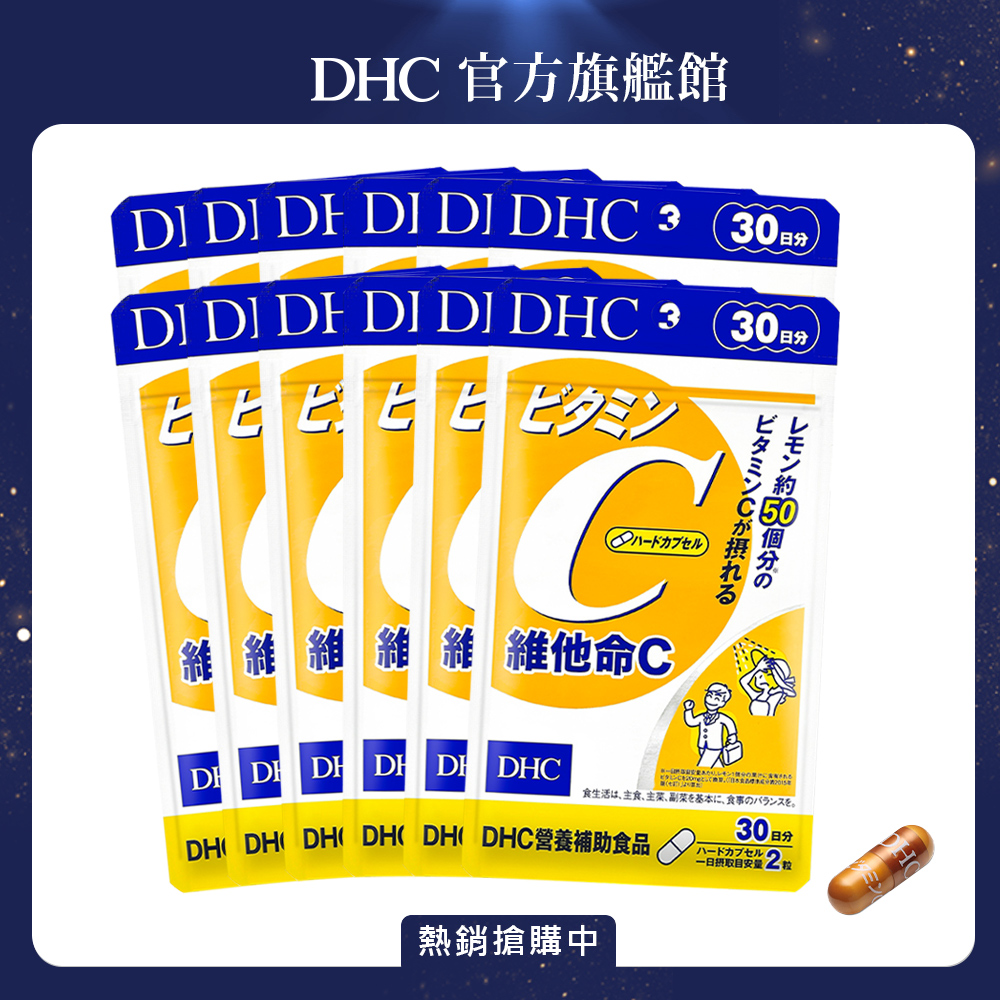 《DHC》維他命 C(30日份/60粒) (12入組)