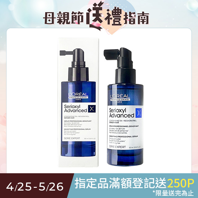LOREAL萊雅 絲芮雅活力啟動精粹 90ml