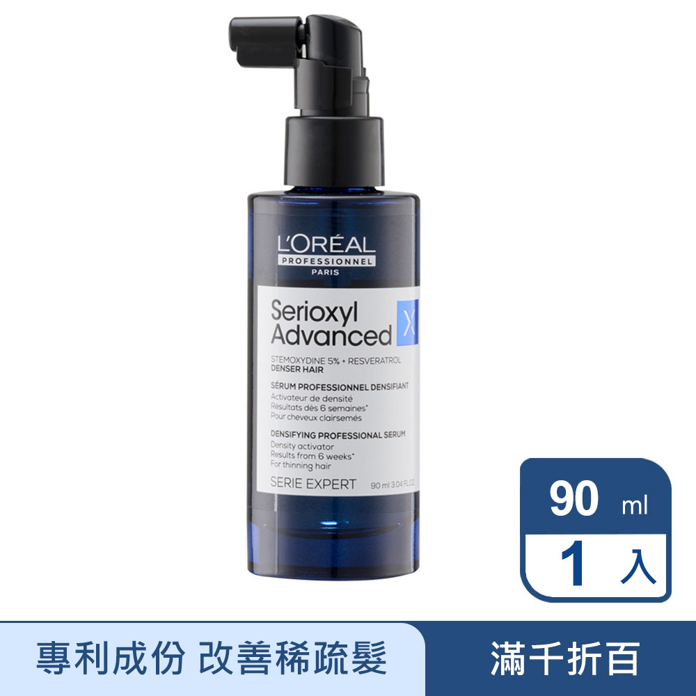 L’OREAL PARIS巴黎萊雅 PRO絲芮雅活力啟動精粹 90ml